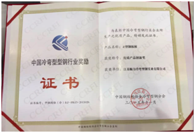 Shunli a reçu un excellent certificat d'entreprise